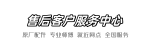 吉博力龙跃服务店